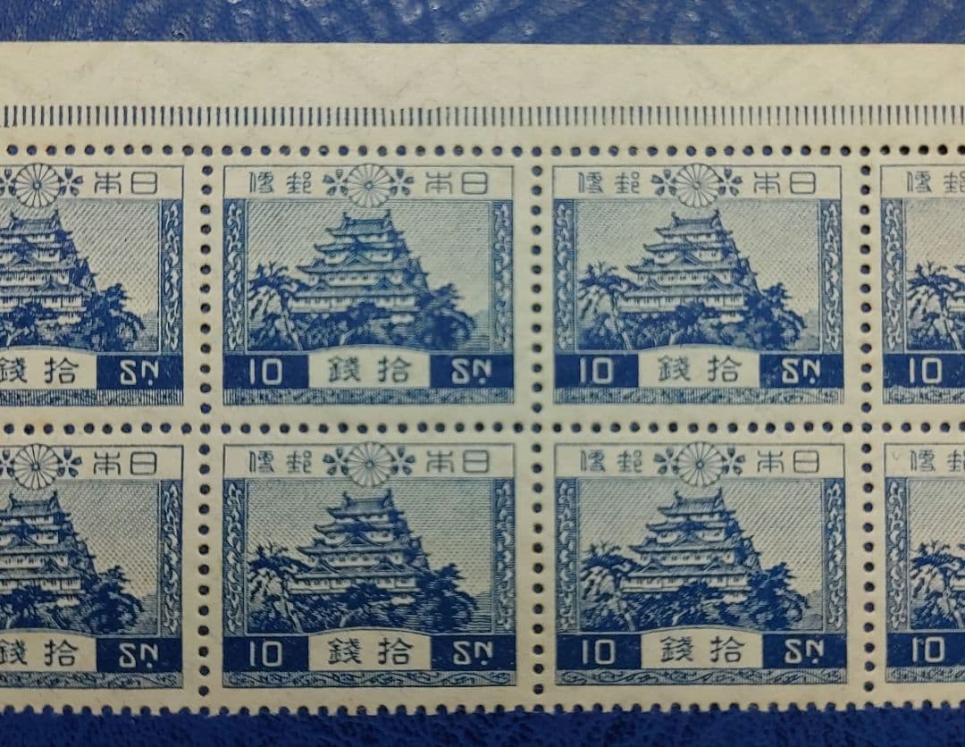値下げ★日本の古い切手　風景　第１次平面版１０銭　美品　ブロック