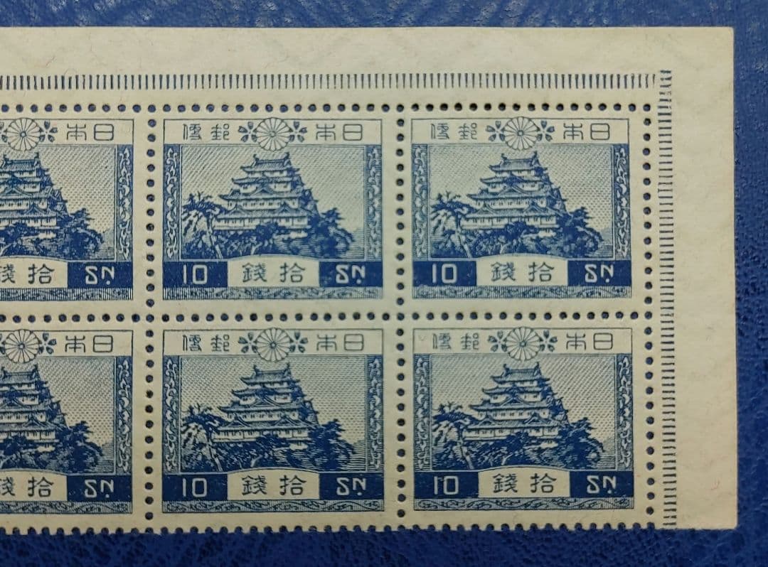 値下げ★日本の古い切手　風景　第１次平面版１０銭　美品　ブロック