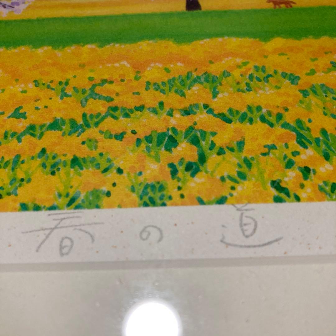 栗乃木 ハルミ(くりのきはるみ) 春の道　ジグレー