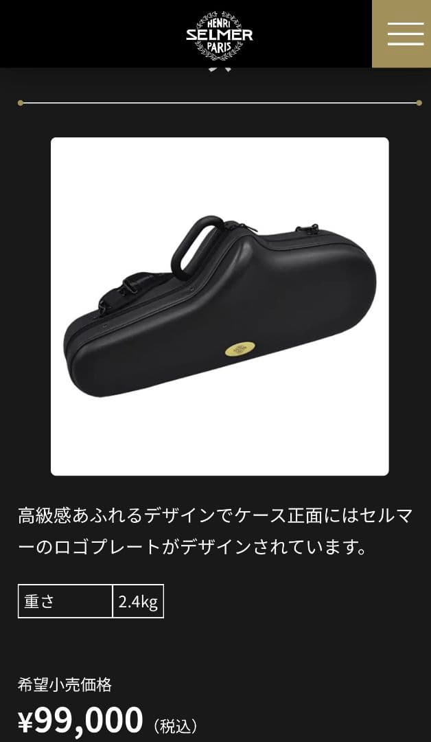 SELMER Parisソフトパックケース　アルトサックス