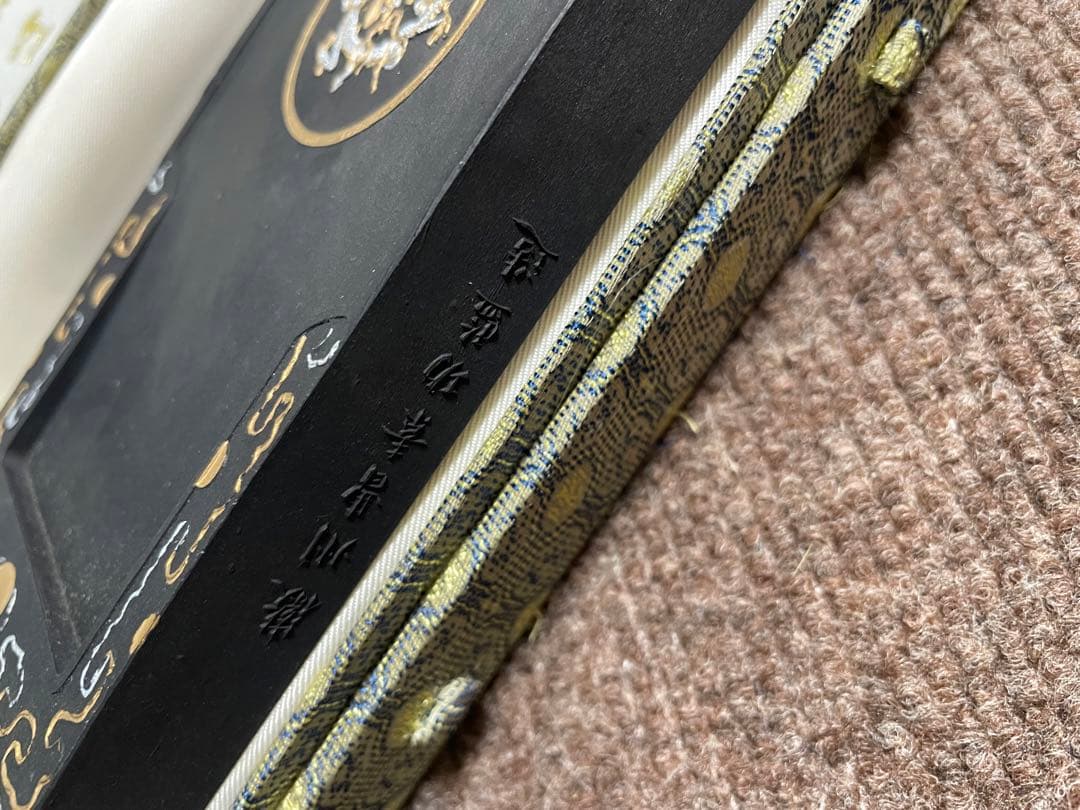 中国古墨　墨専　曹素功　乾隆庚寅年仲冬造　硯