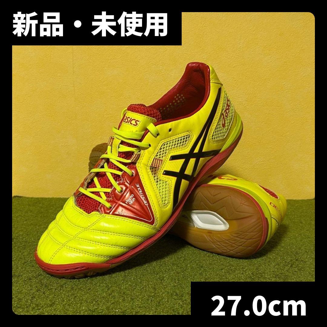 新品 アシックス フットサルシューズ デスタッキ レア 2足セット 27.0cm