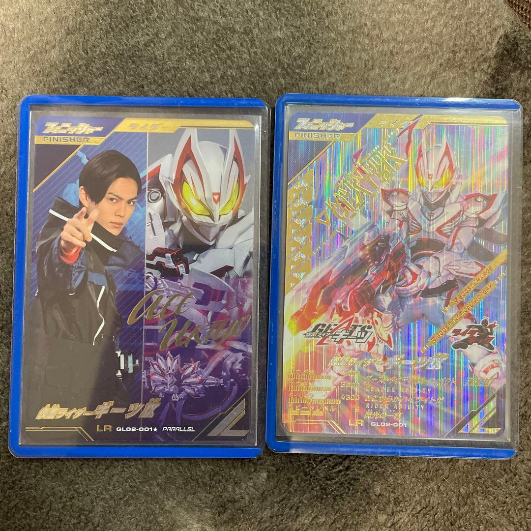 ガンバレジェンズ　ギーツIX 2種類セット