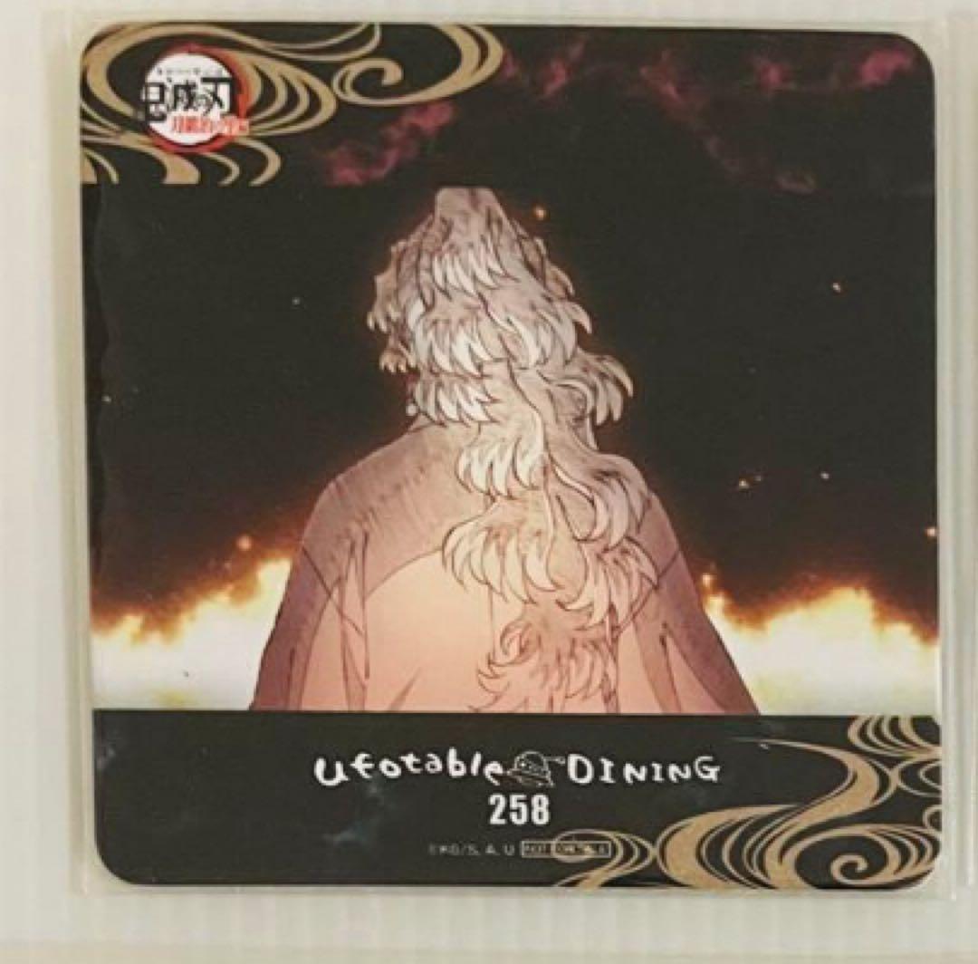 鬼滅の刃 dining ダイニング 刀鍛冶の里編 コースター　縁壱