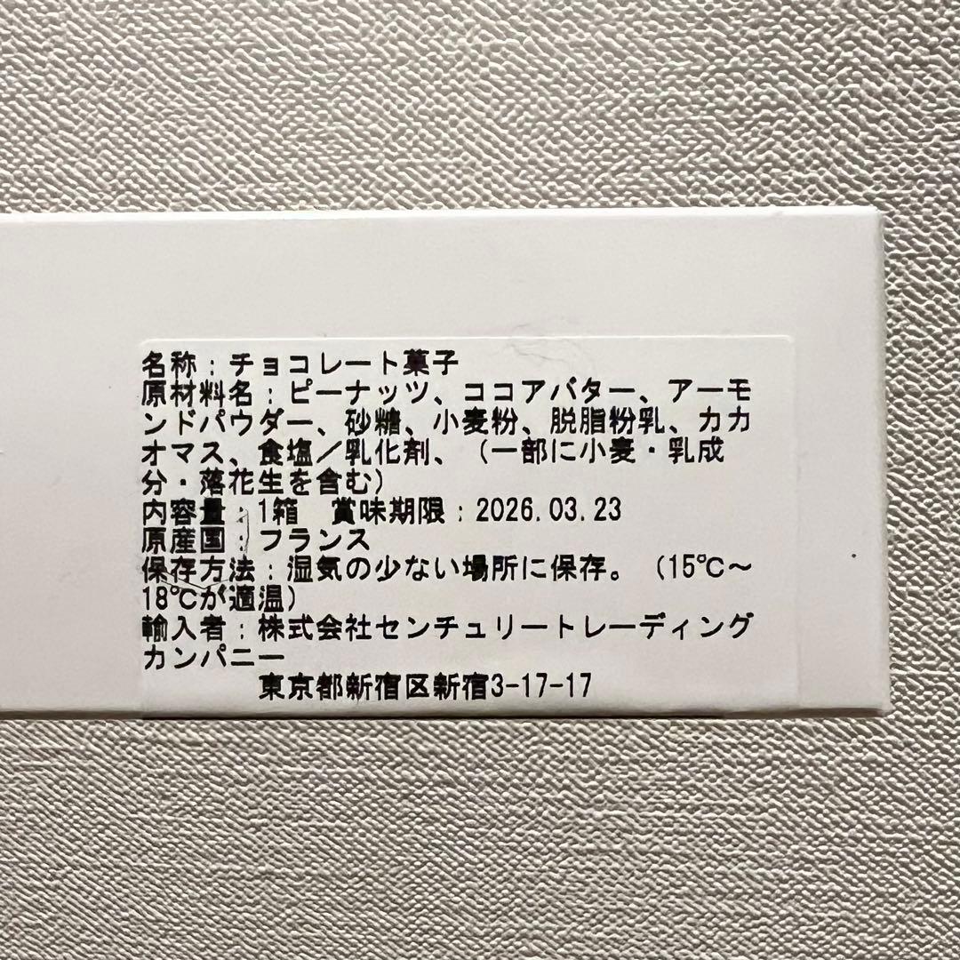 フィリップ・ベル　Philippe BEL　新作　3個セット