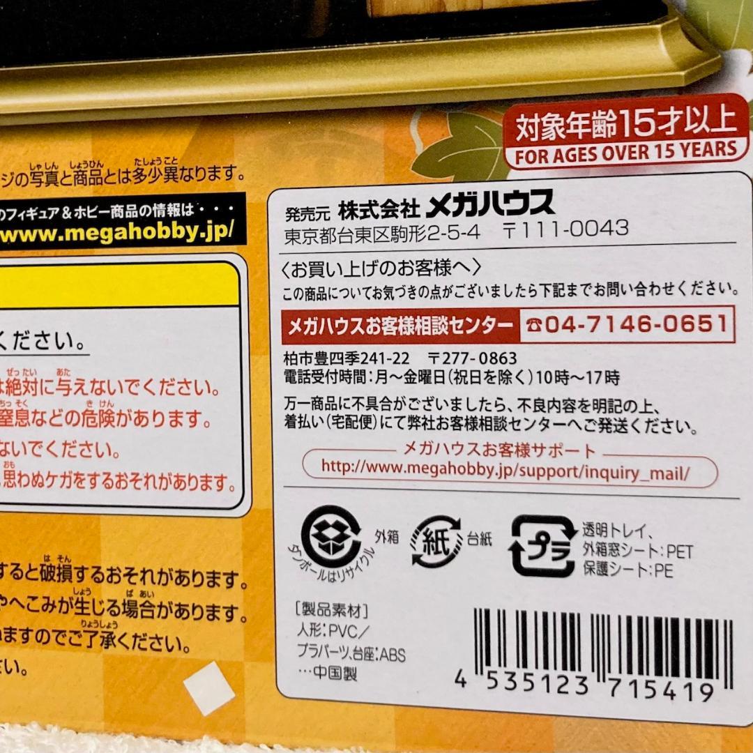 未開封 P.O.P ワンピース KABUKI EDITION ルフィ フィギュア