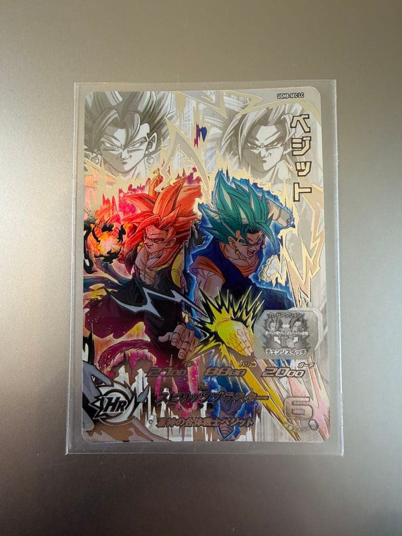 UGM8-SEC LC ベジット