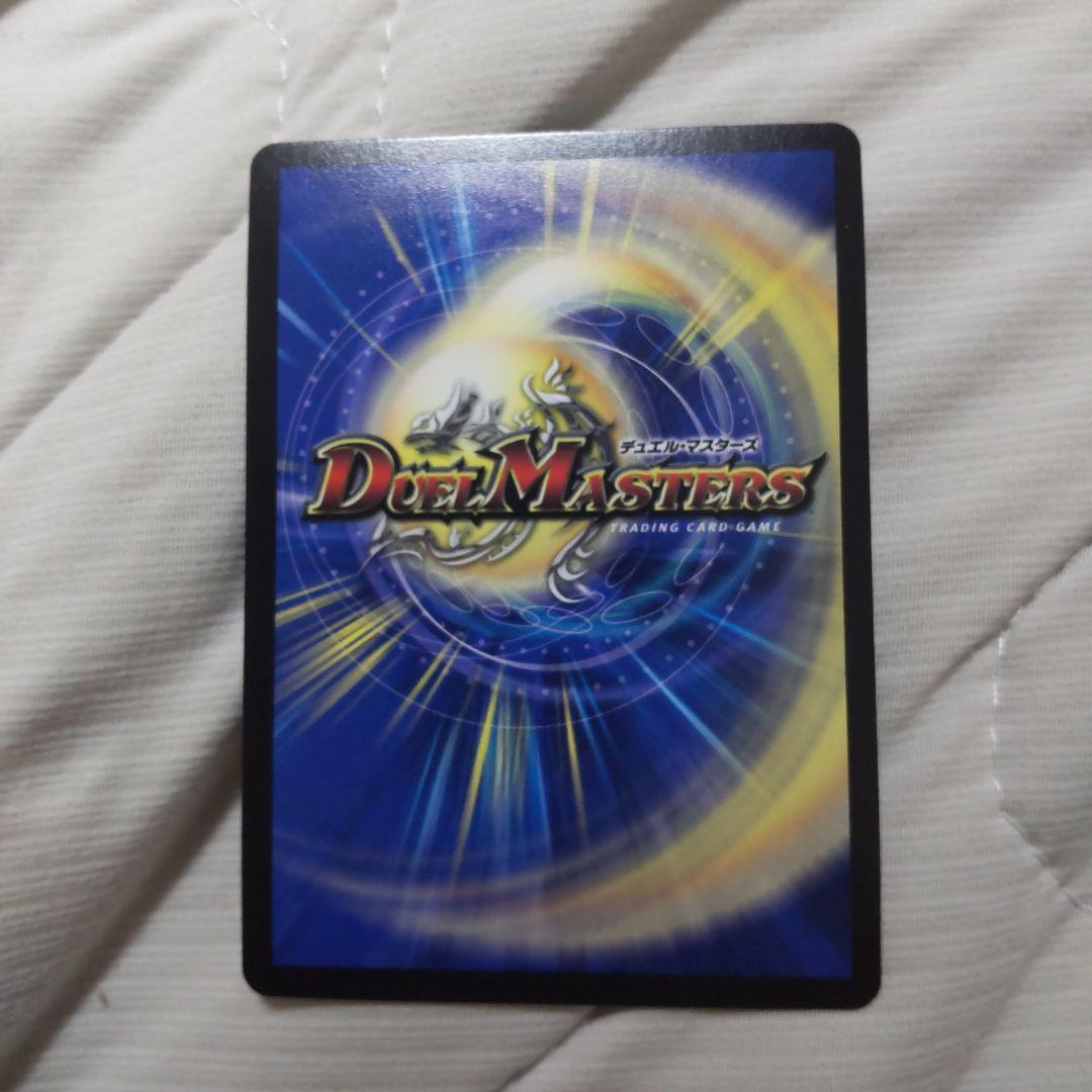 デュエマ　デッドダムド　CSプロモ