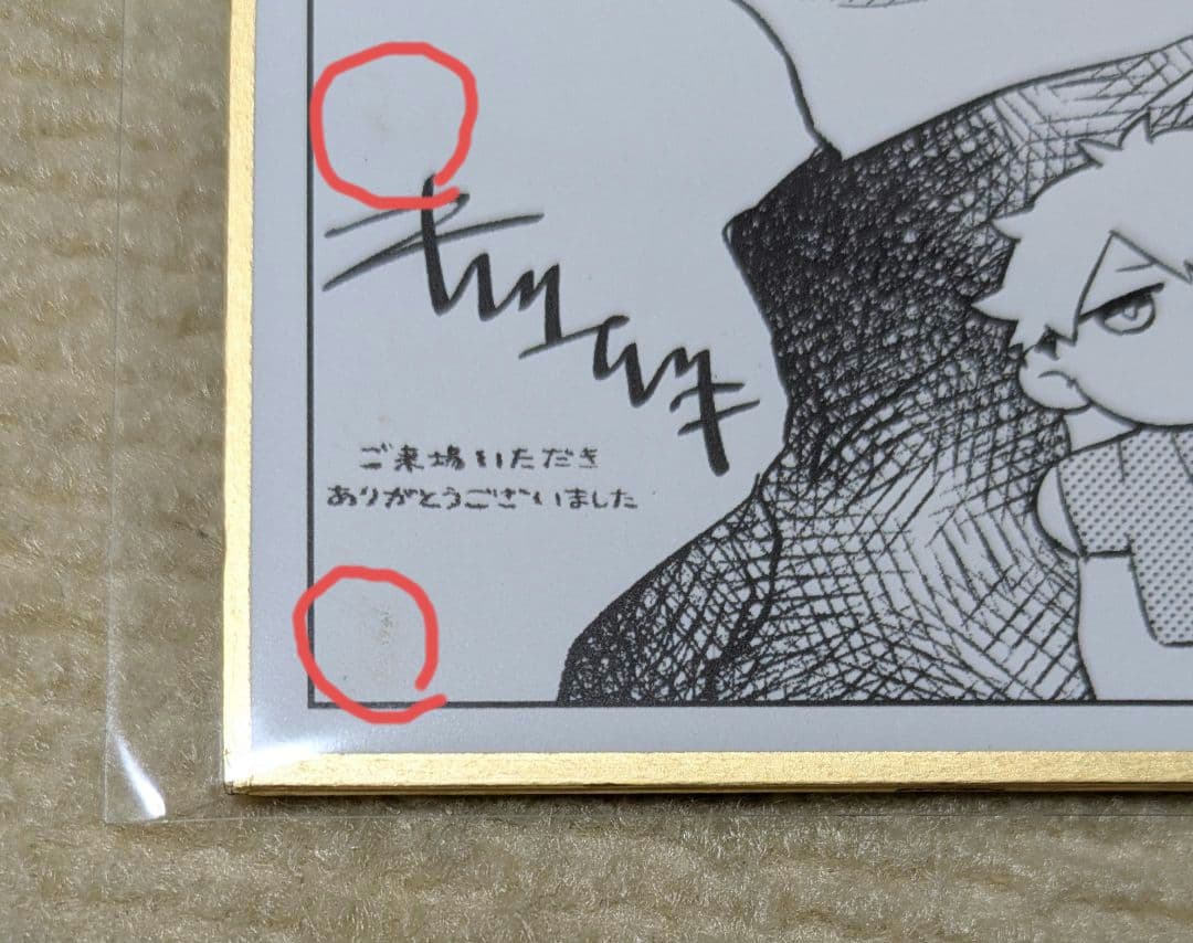 【ギヴン】ギヴン展入場特典　色紙　4点セット