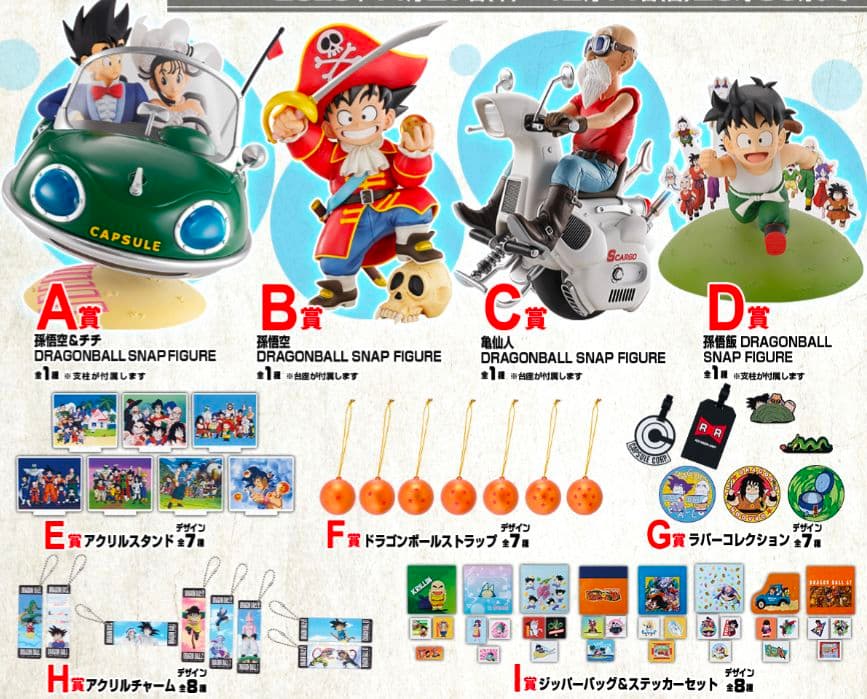 1ロット　一番くじ　ドラゴンボール スナップコレクション2 新品未開封　計81点