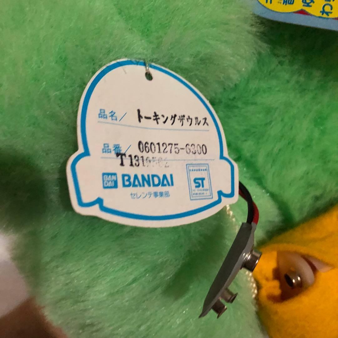 タグ付き トーキング ごきげんザウルス レトロ 玩具