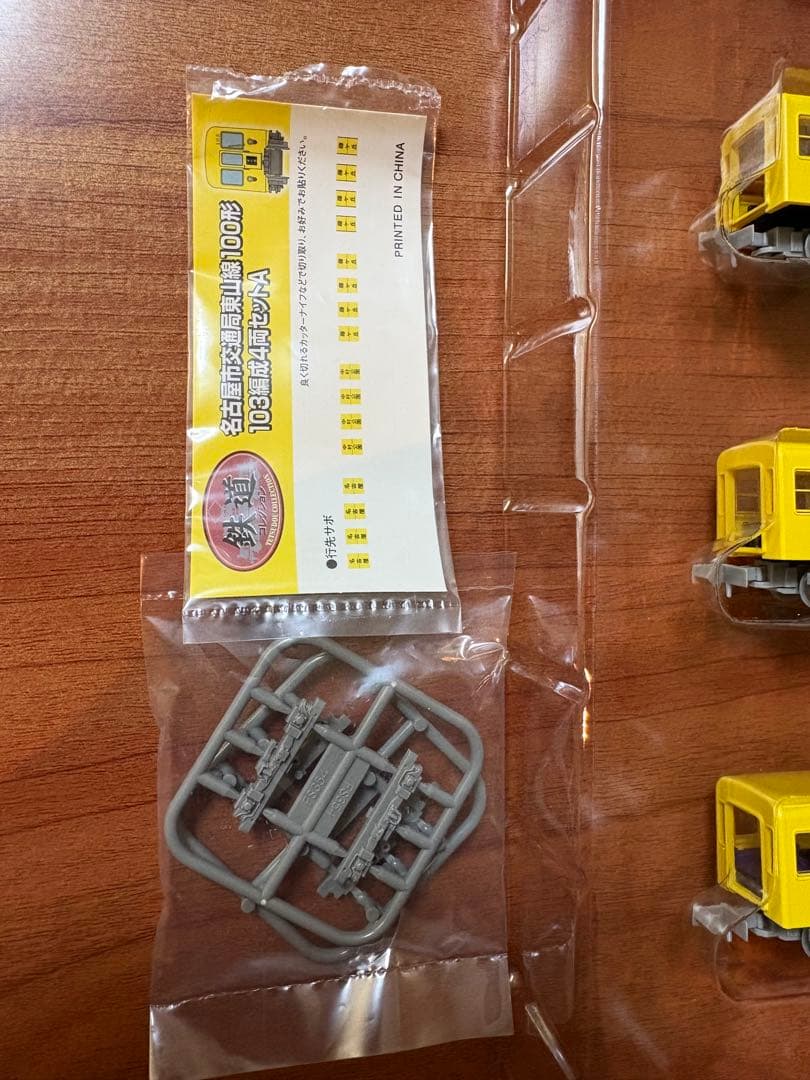 TOMYTEC Nゲージ 100形・103形4両セット