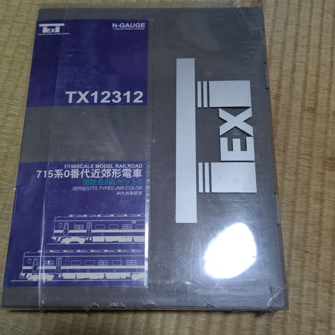 ７１５系0番代近郊形電車国鉄色8両せっと