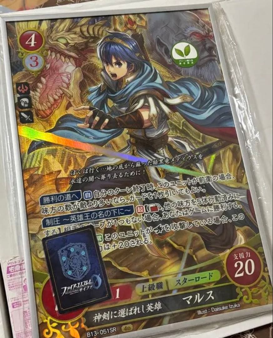 マルス SRカード 攻撃力70 コスト4特大カード