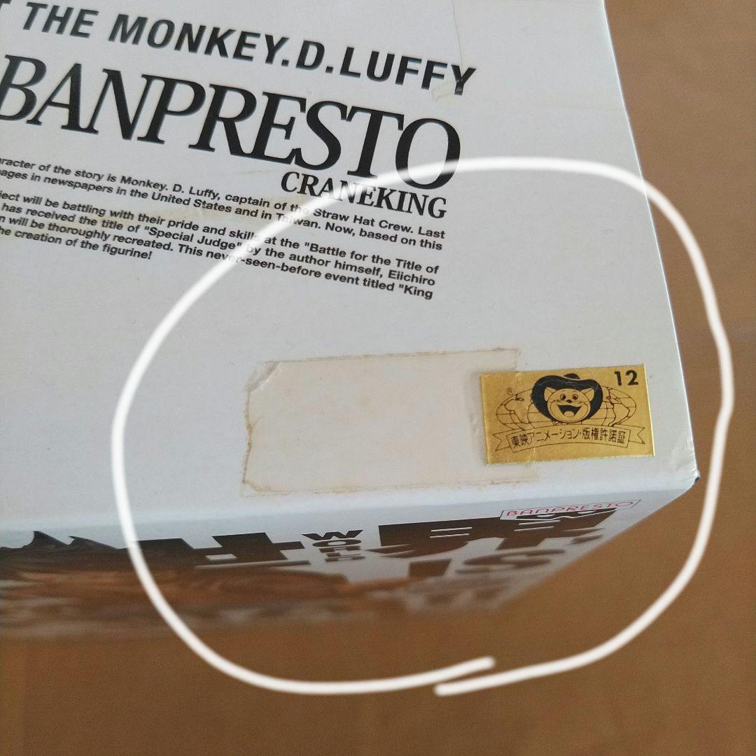 ワンピース プライズ フィギュア DXF KING OF ARTIST 68体