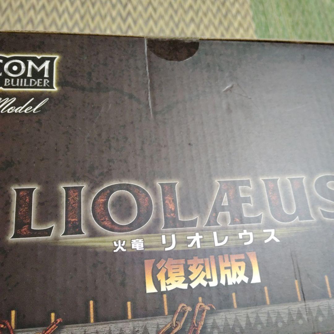 CAPCOM　 モンスター ハンター LIOLAEUS 復刻版