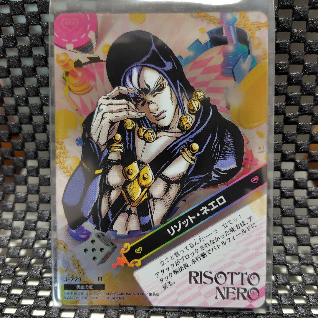 ジョジョの奇妙な冒険　ABC　リゾット・ネエロ