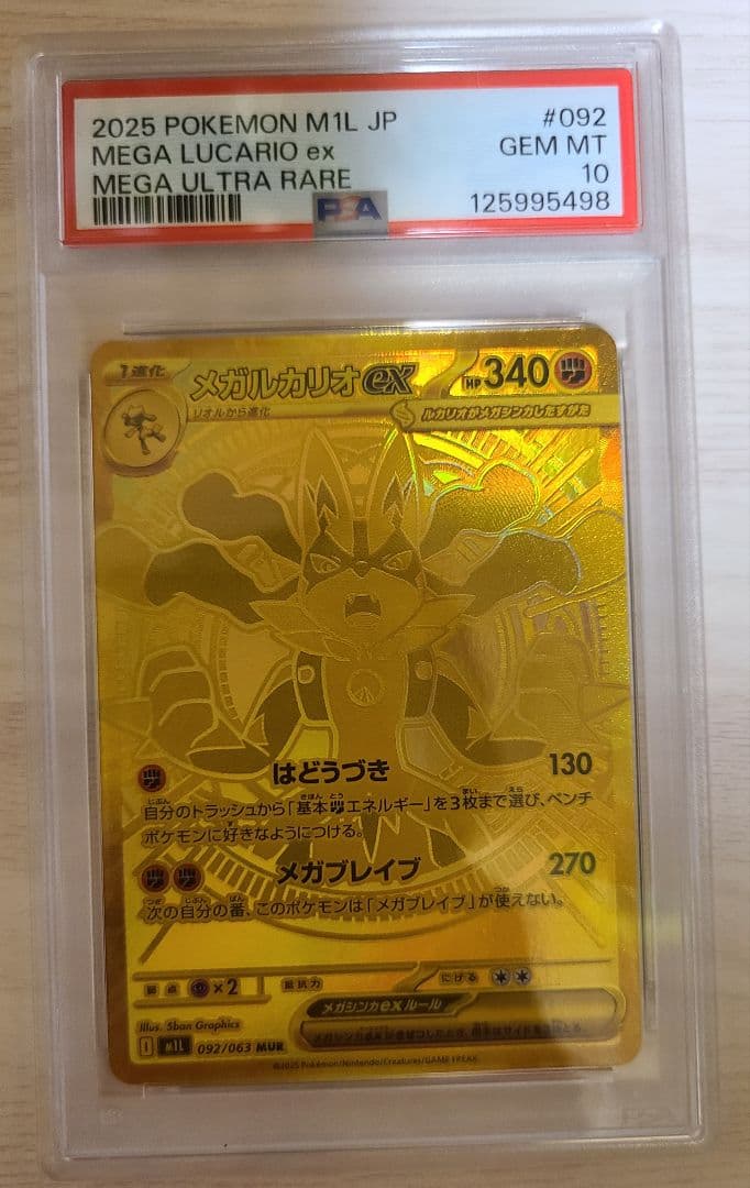 絶版BOX　ポケカ　MUR　PSA10 まとめ売り　アド確