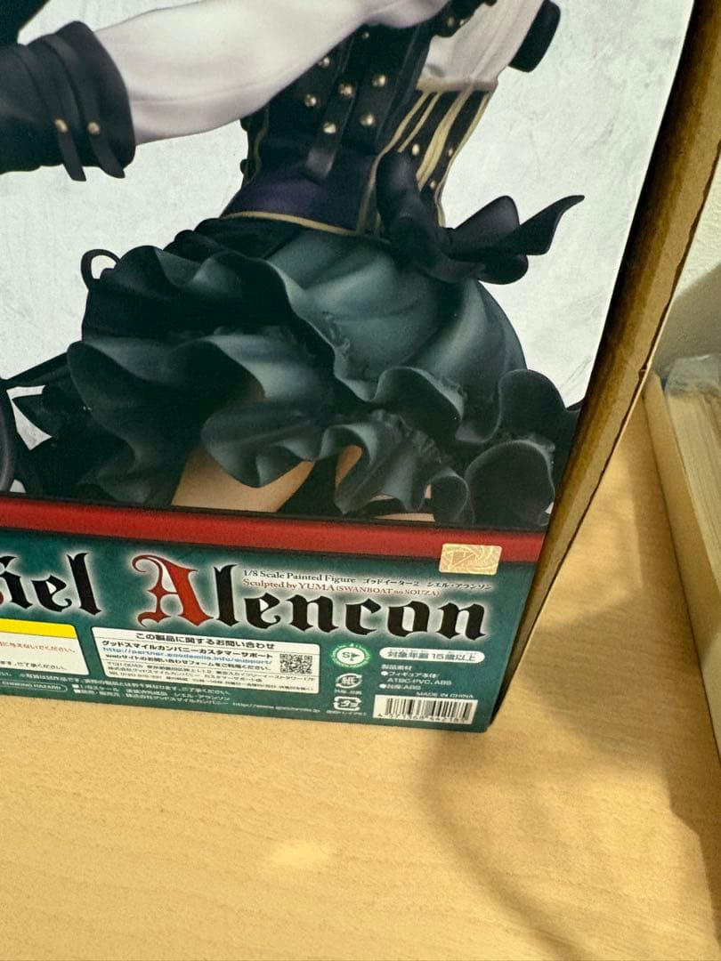 1/8 ゴッドイーター2 シエル・アランソン 特典付 グッドスマイルカンパニー