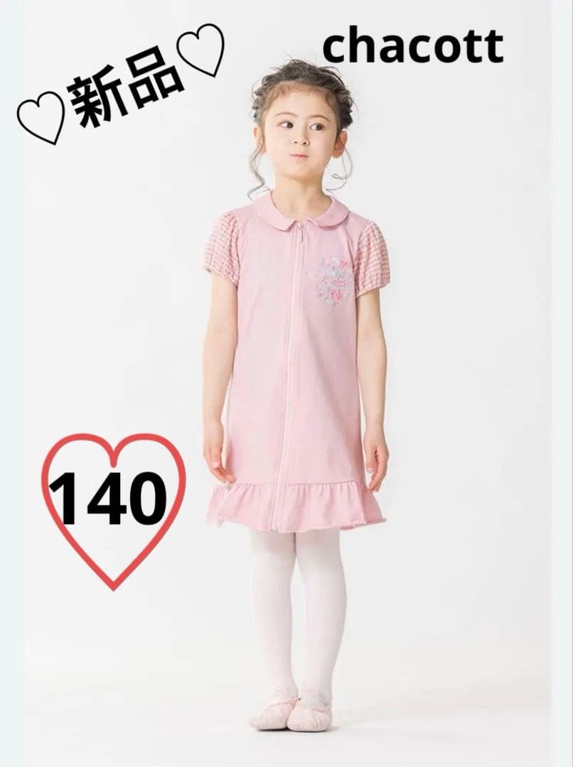 新品♡chacott♡バレエ♡ジップアップワンピース♡ピンク♡140