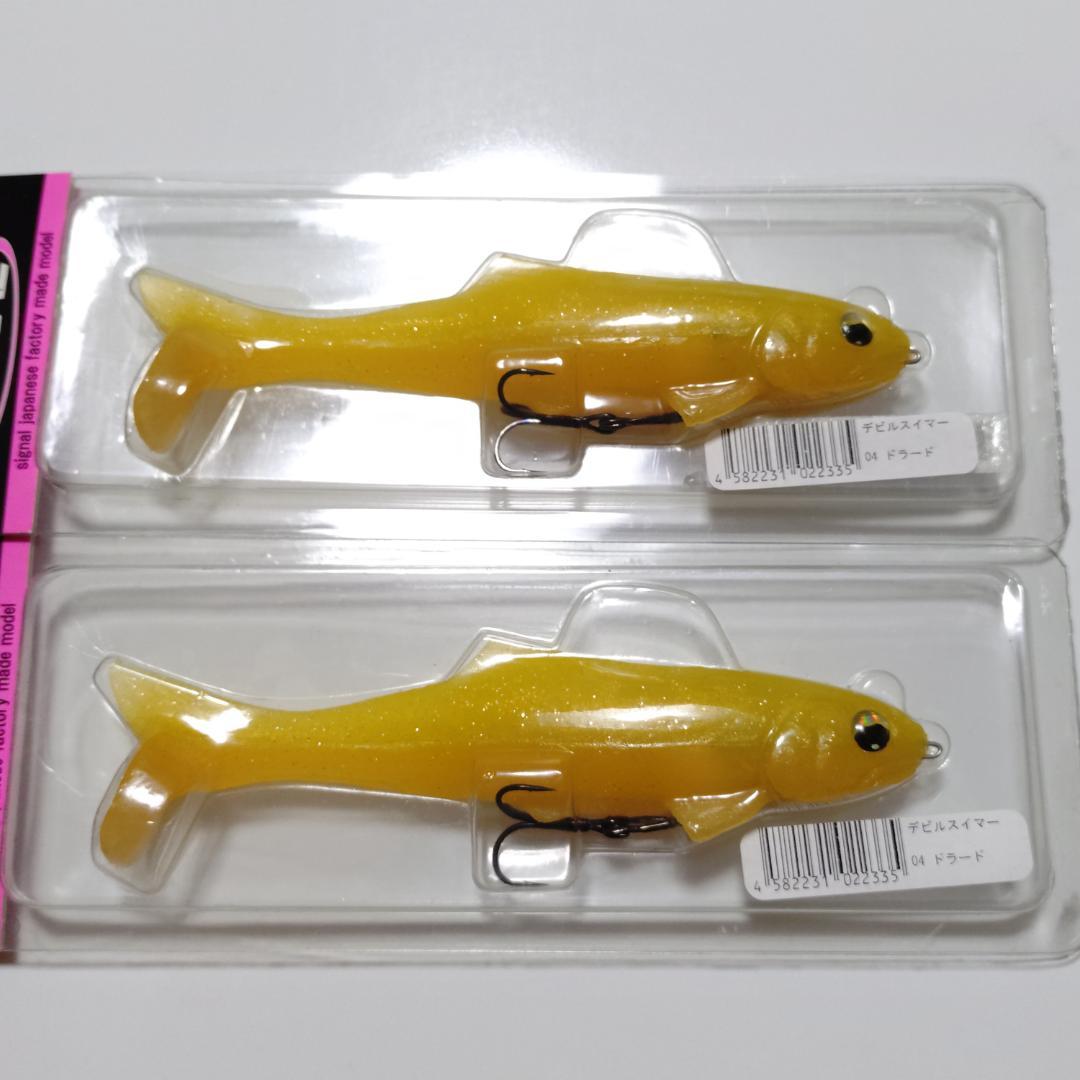 【全て新品】デビルスイマー シグナル 大量セット販売