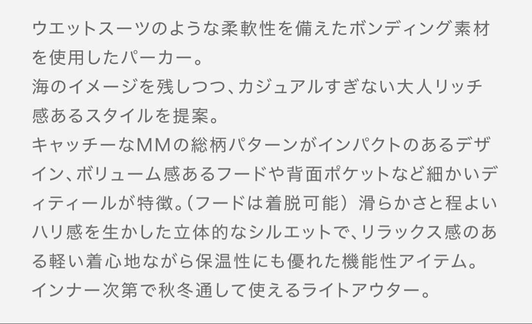 muta marine フード付きジャケット サイズ7 ボンディングパーカー