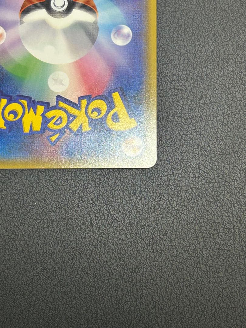 ミュウツー＆ミュウ GX TAG TEAM SR 098/094 SA UR