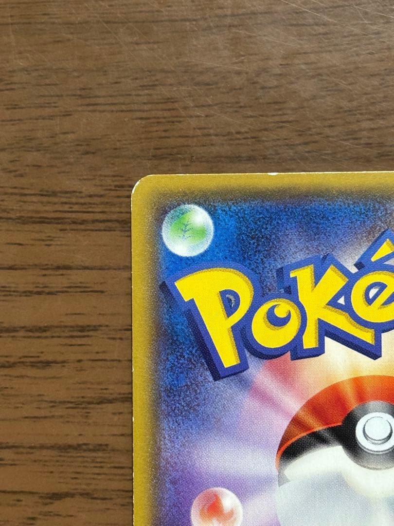 ポケモンカード！ダイブボール UR XY5 080/070