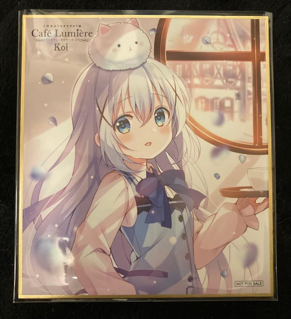 【美品】ご注文はうさぎですか？ Koi Cafe Lumiere ミニ色紙