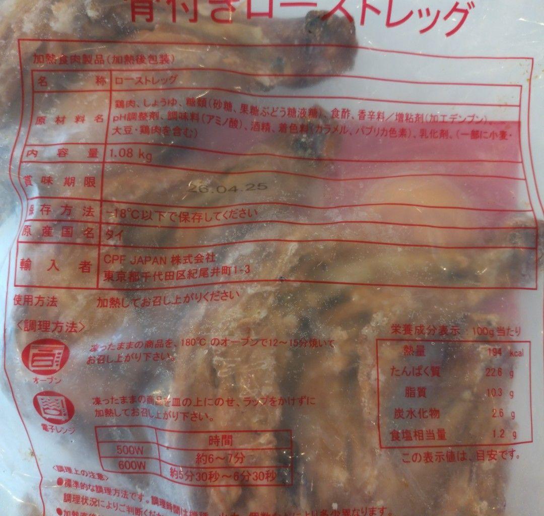 ローストチキン3 フライドピザ6