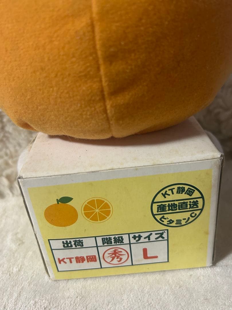 ハローキティ 静岡限定 みかん 2002年 ぬいぐるみ