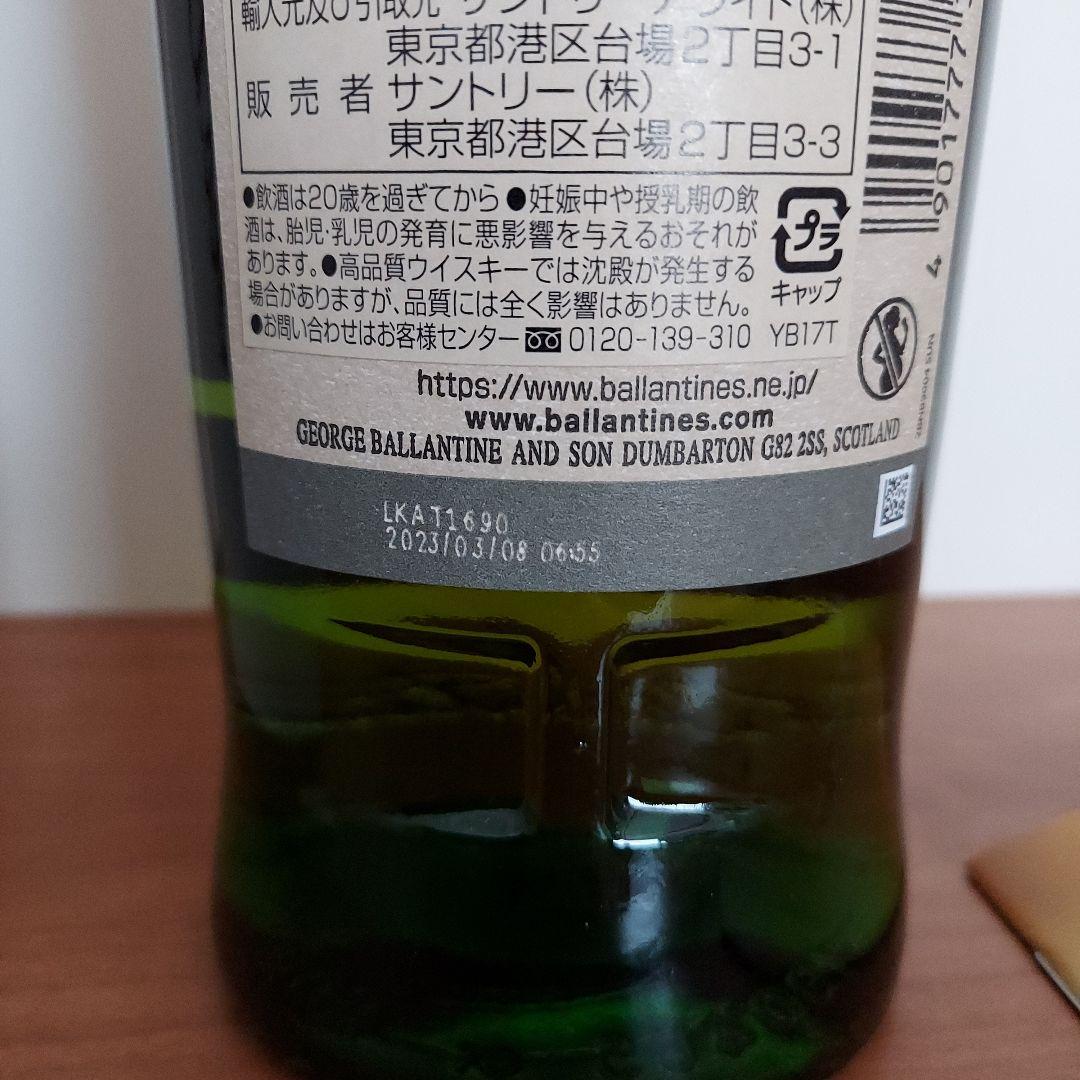 新品！箱付き　バランタイン 17年 トリビュートリリース　700ml