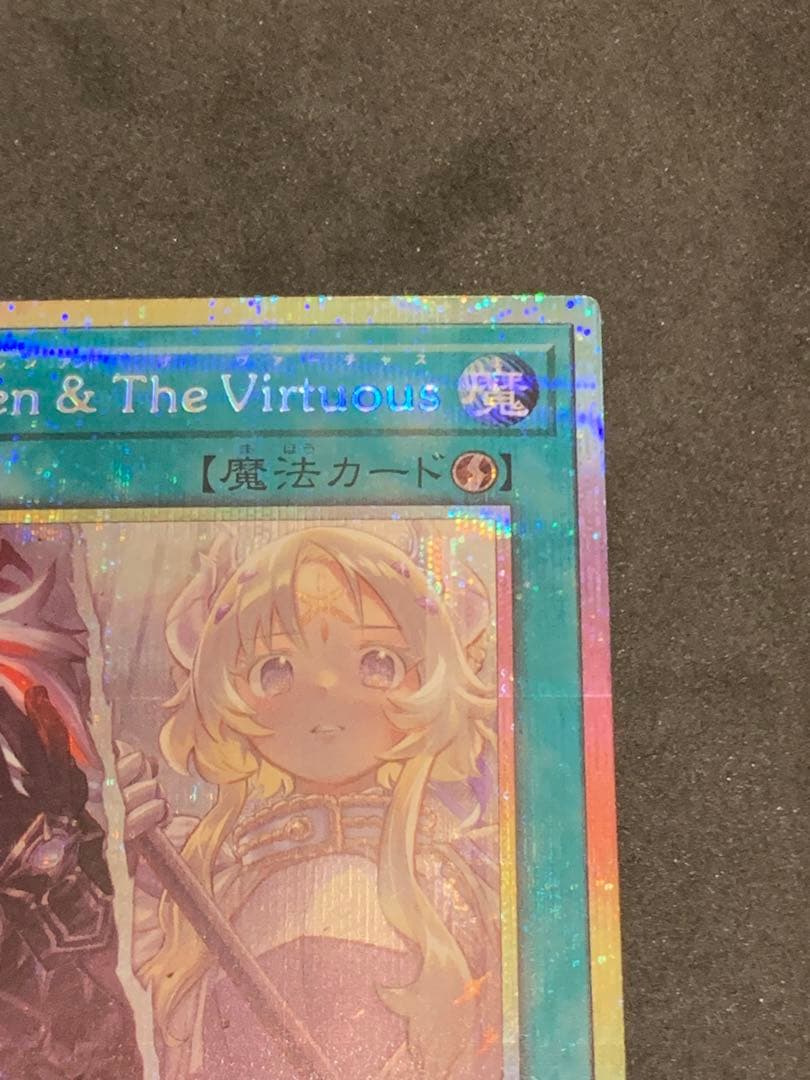 遊戯王　the fallen & the virtuous プリシク　日版