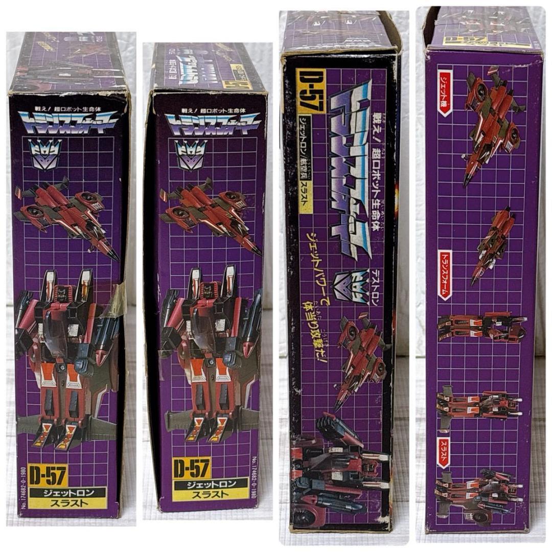 デストロン トランスフォーマー D-57 ジェットロン 航空兵 スラスト