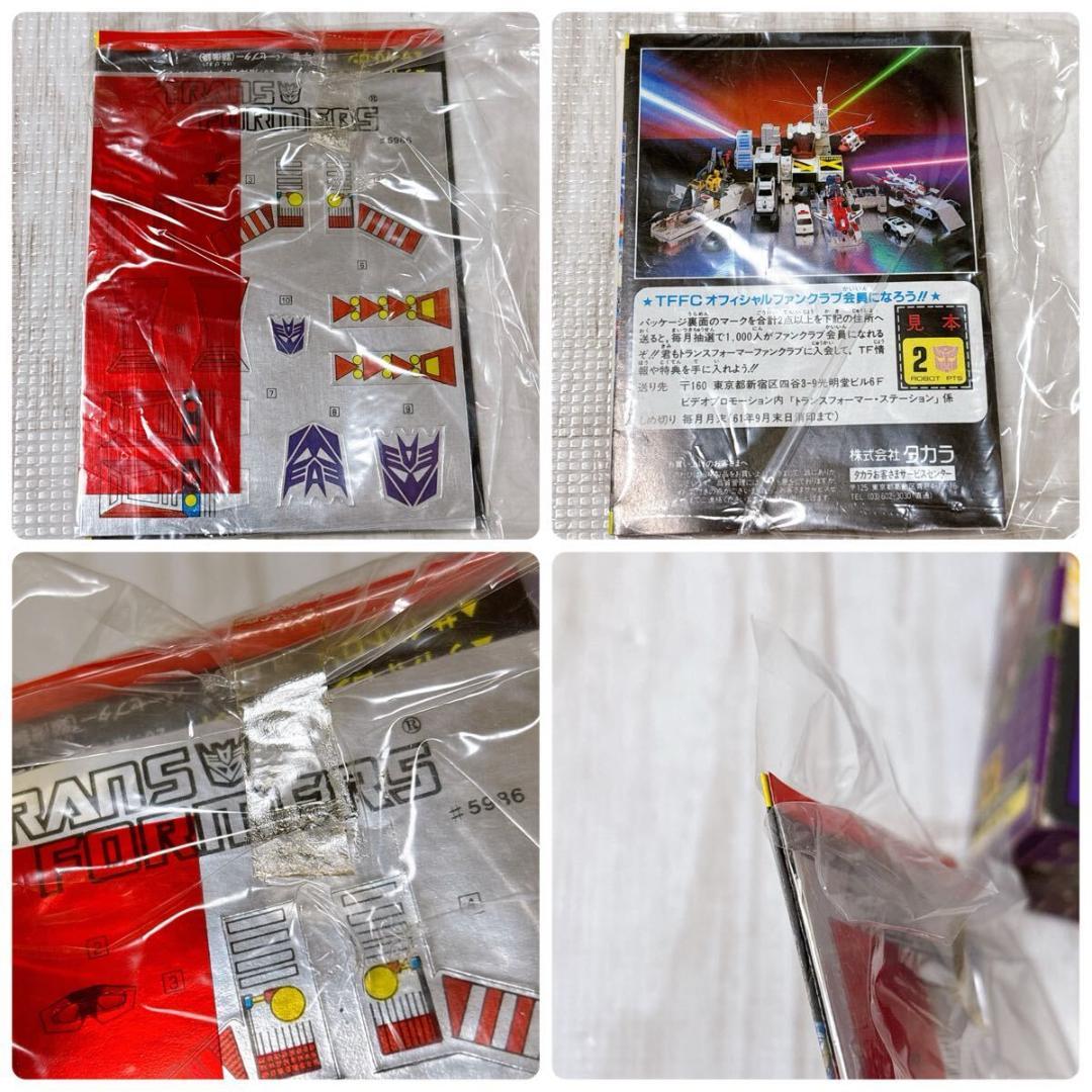 デストロン トランスフォーマー D-57 ジェットロン 航空兵 スラスト