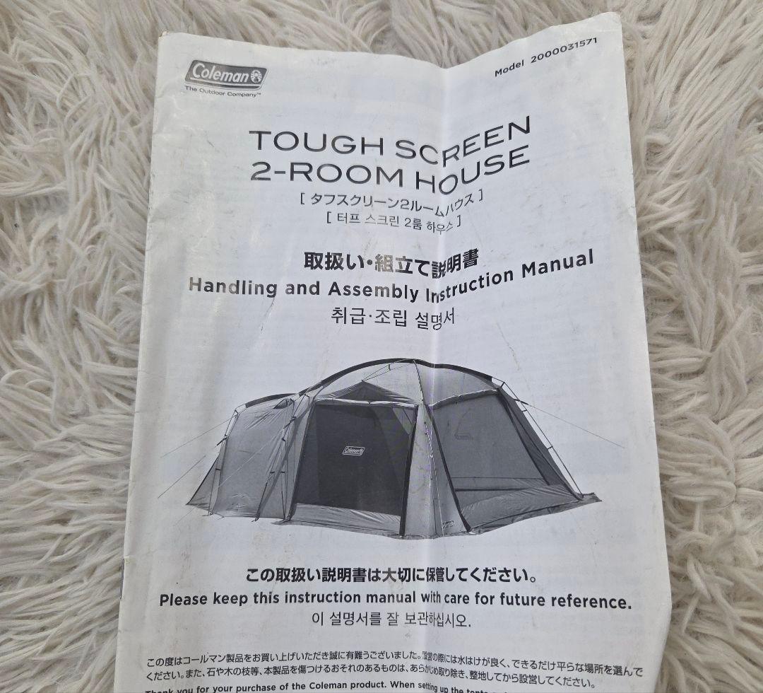 タフスクリーン2ルームハウス　コールマン　テント　Coleman