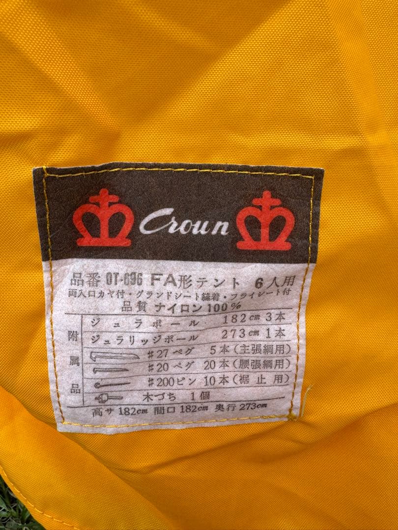 【希少】◆災害用◆6人用/テント/キャンプ