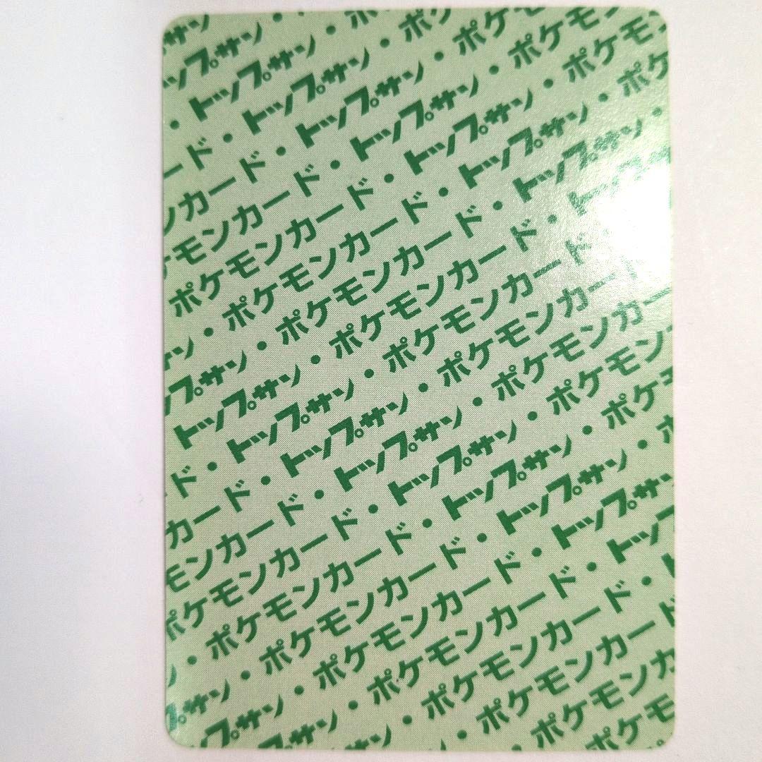 ゲンガー ゴースト ゴース トップサン ポケカ 青裏 緑裏