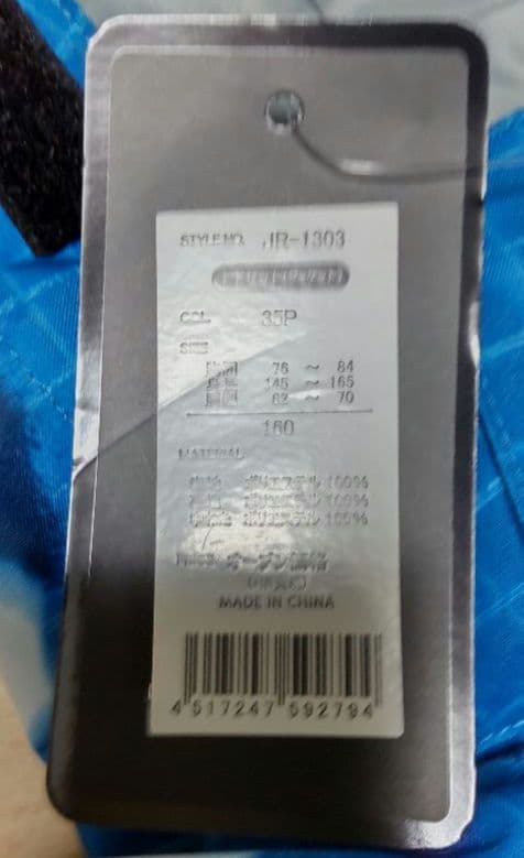 キッズ nima スノーボードスーツ上下160 & タイツ