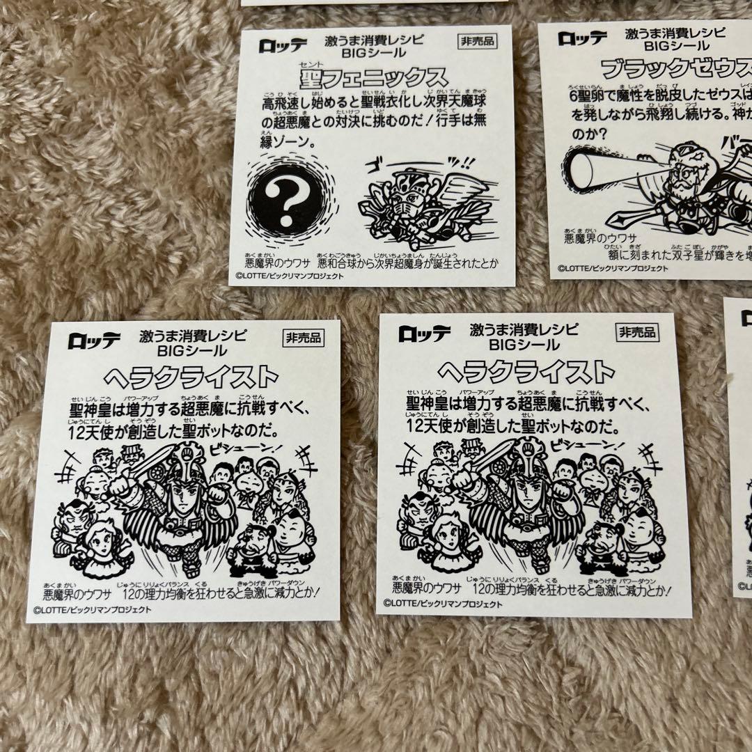 やっちゃん　ビックリマン　激うま消費レシピ　9枚セット　フルコンプ