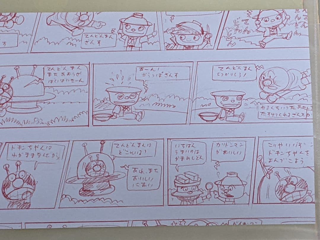 やなせたかし 直筆イラストサイン「 アンパンマン 」