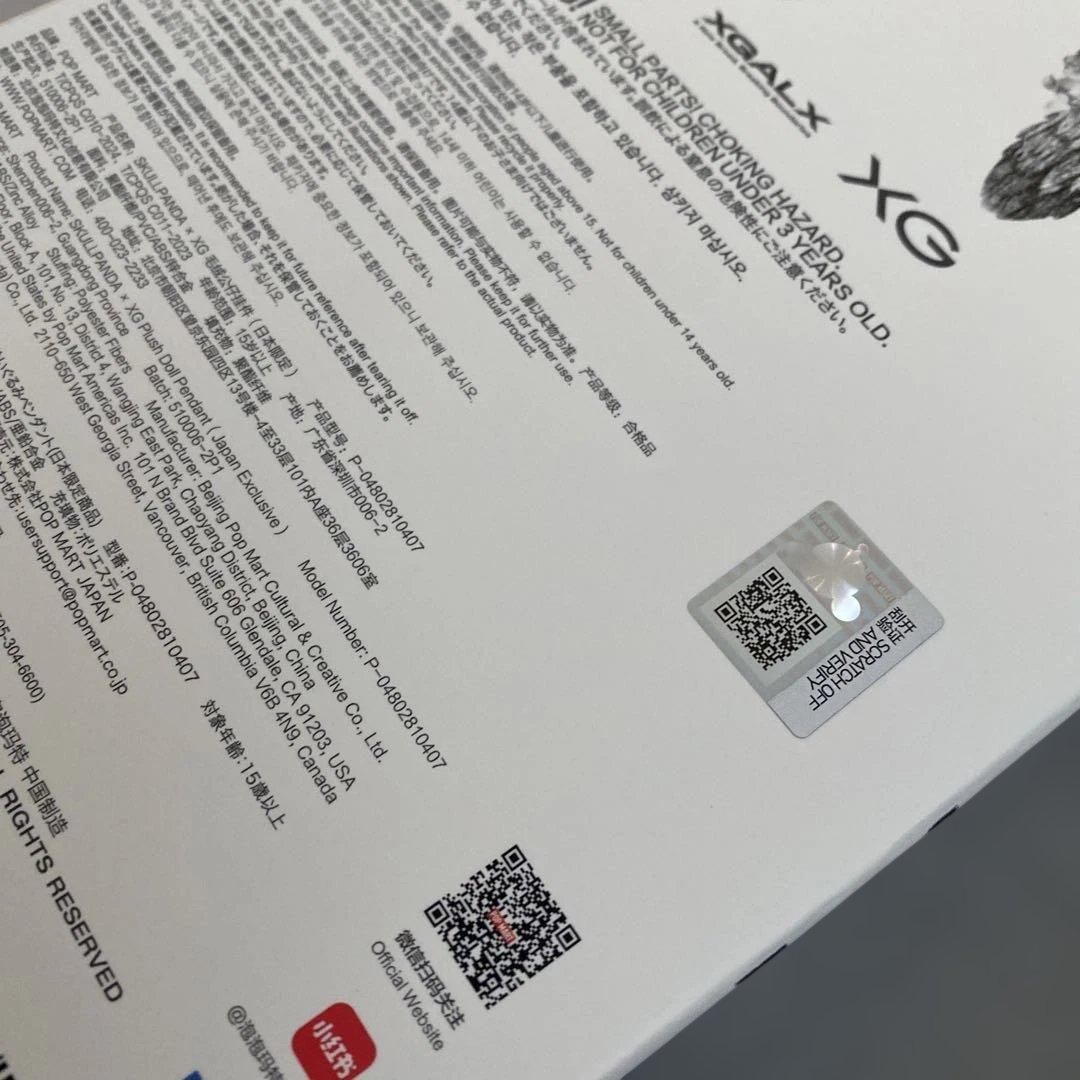 ポップマート　スカルパンダ　クライベイビー　ぬいぐるみペンダント　xg