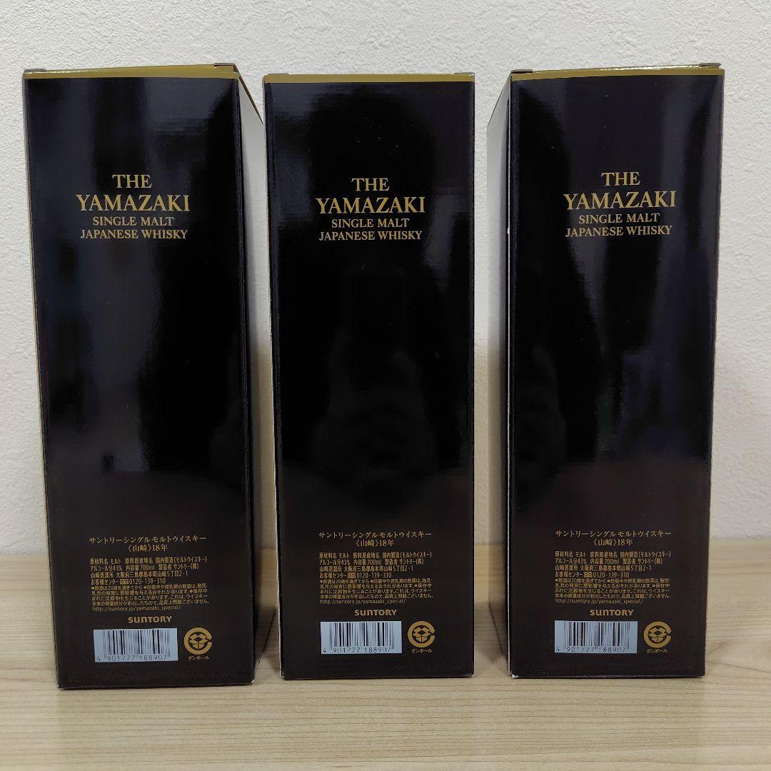 山崎18年空瓶・響21年空瓶　空箱セット