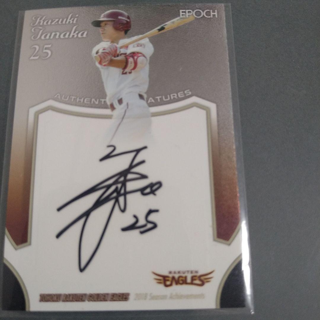 田中和基　グッズまとめ売り　新人賞獲得記念フォトパネル　他　楽天イーグルス