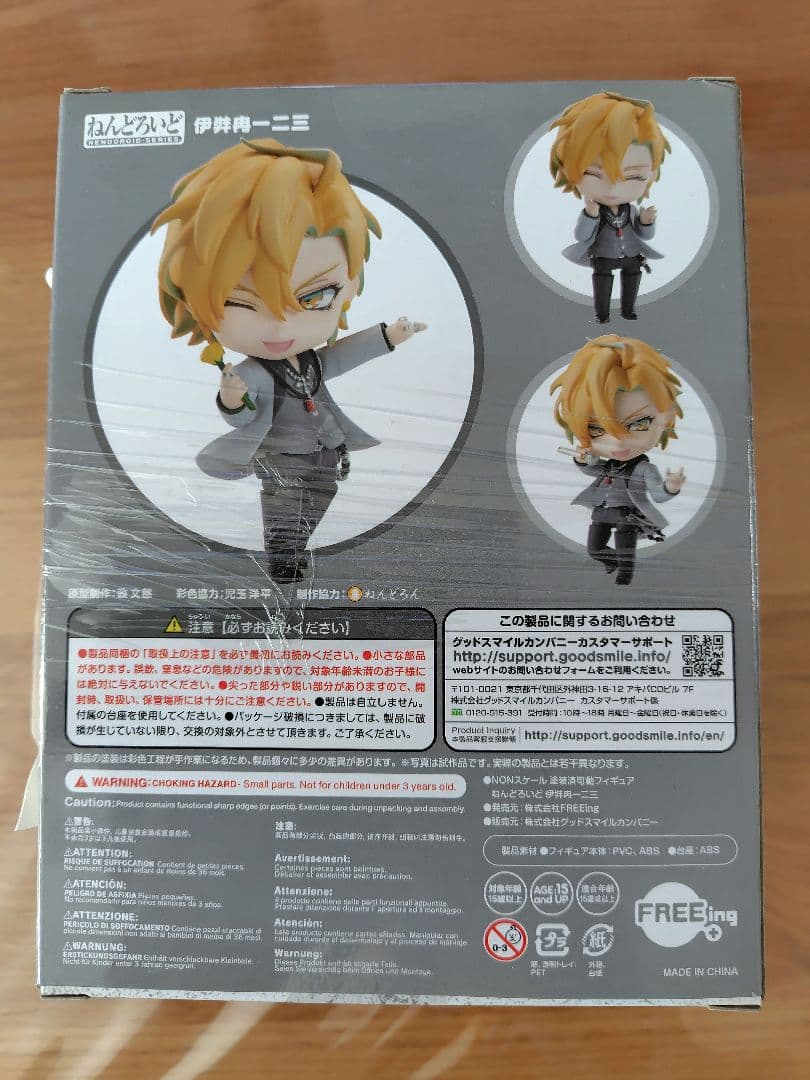 【未開封】ねんどろいど 伊弉冉一二三 アニメイト特典付き 1275