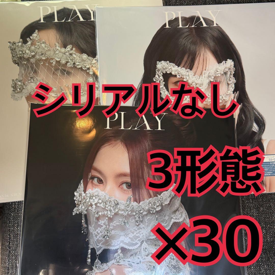 PLAY モモ盤　サナ盤　ミナ盤　3種　×30 MISAMO