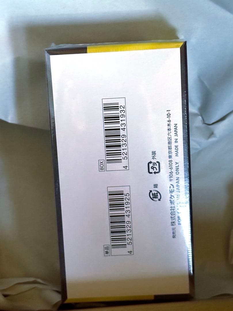 MEGA ドリームEX 未開封