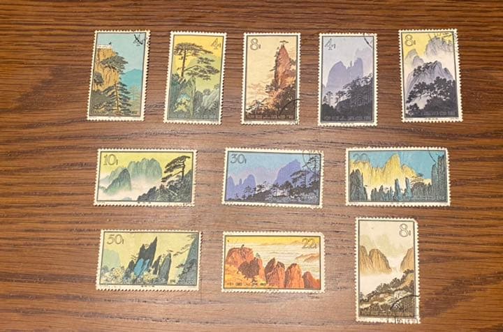 中国切手　黄山風景シリーズ11種　消印有