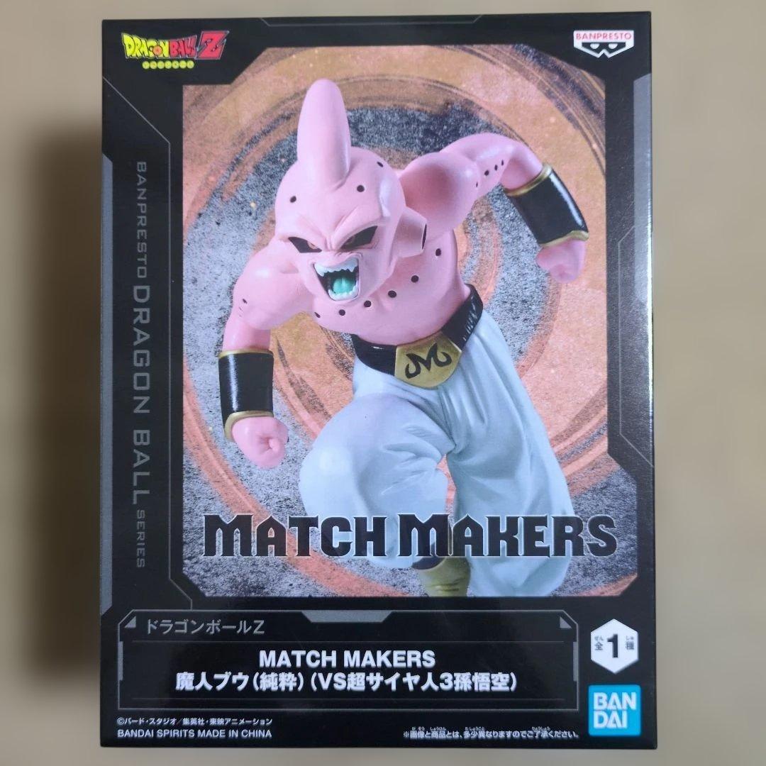 レゼ篇 ボム Grandista キルア 伏黒恵 ドラゴンボール まとめ売り