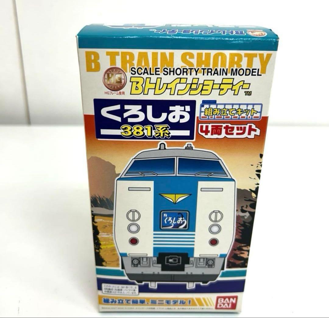 e998-25 Bトレインショーティくろしお381系4両セット